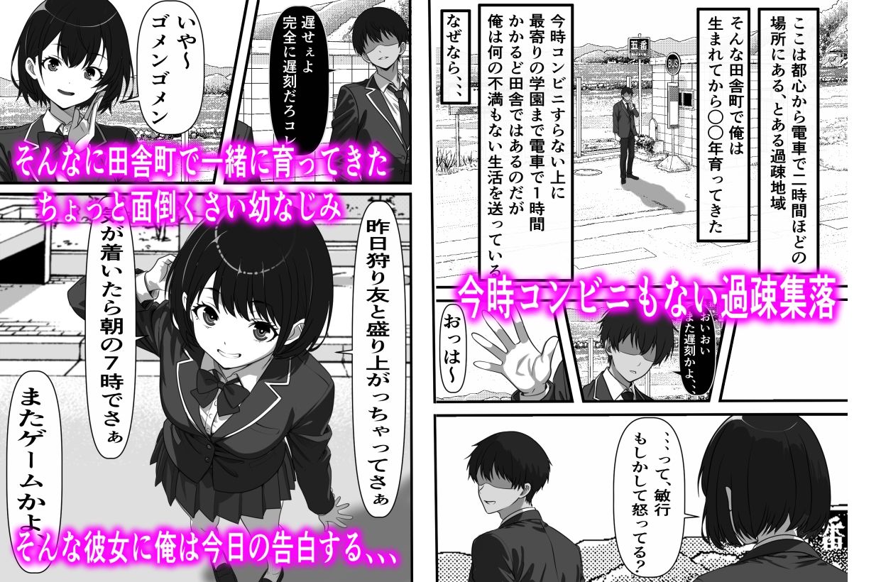 彼女の母親を孕ませないと彼女と交際できない試し竿という風習があるのだが、、、