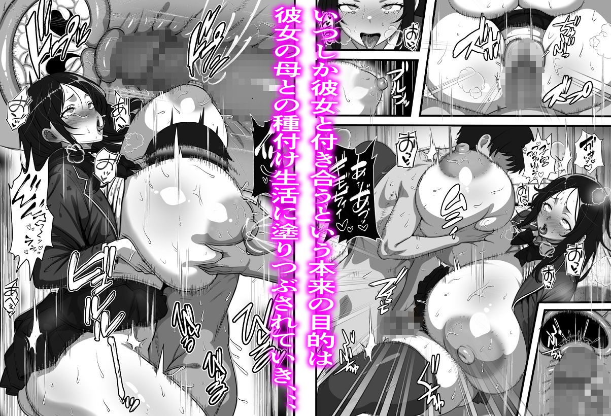 彼女の母親を孕ませないと彼女と交際できない試し竿という風習があるのだが、、、