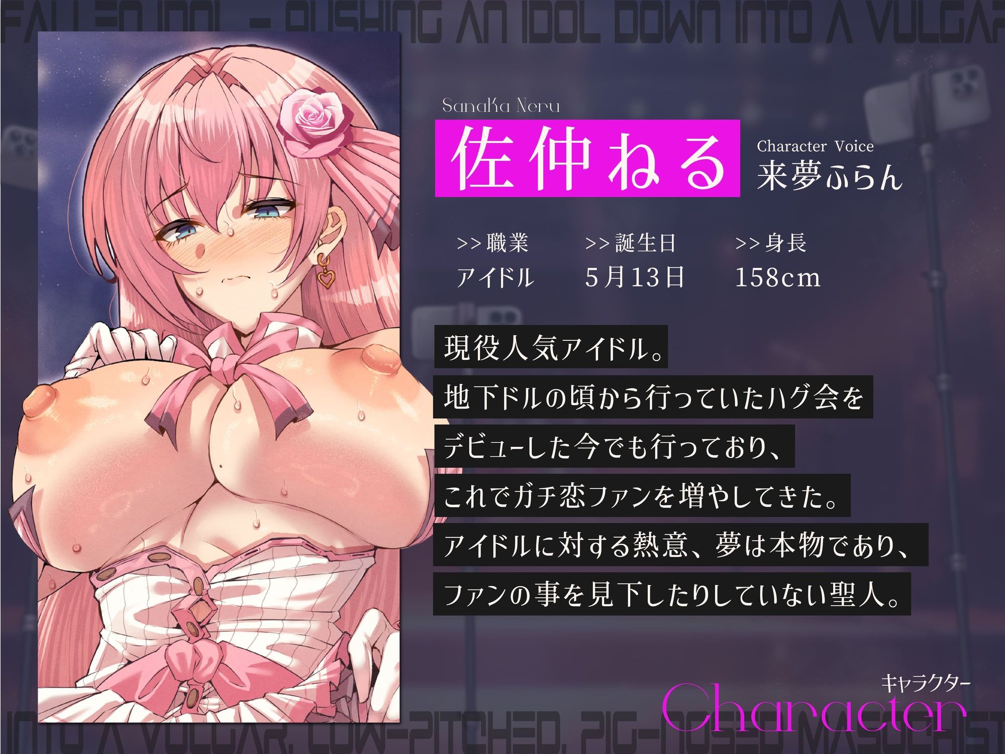 【完全男性上位】堕ちた偶像〜アイドルを下品な低音オホ豚鼻マゾメスへ突き墜とす【KU100】