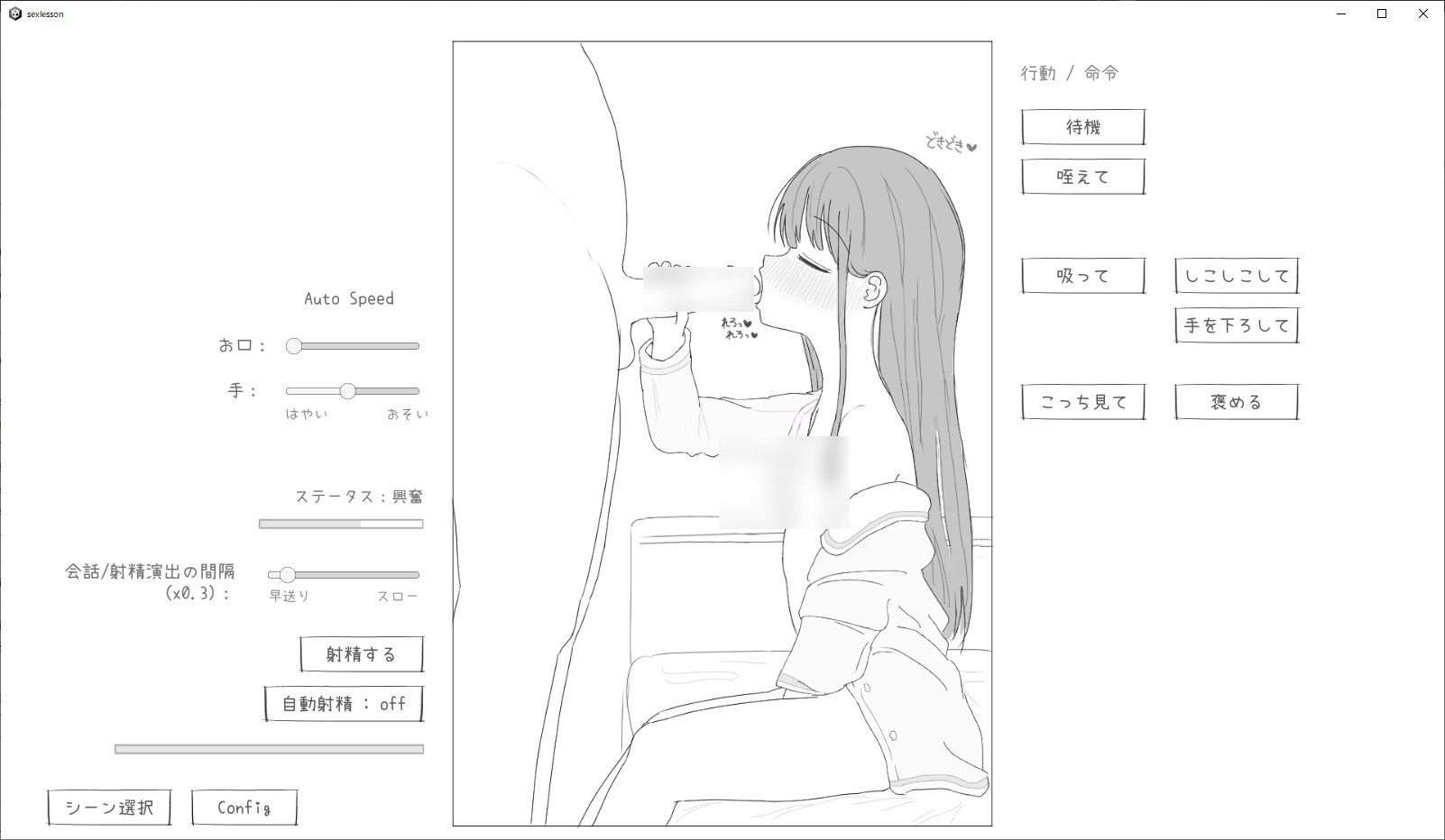 性行為実習はお父さんと