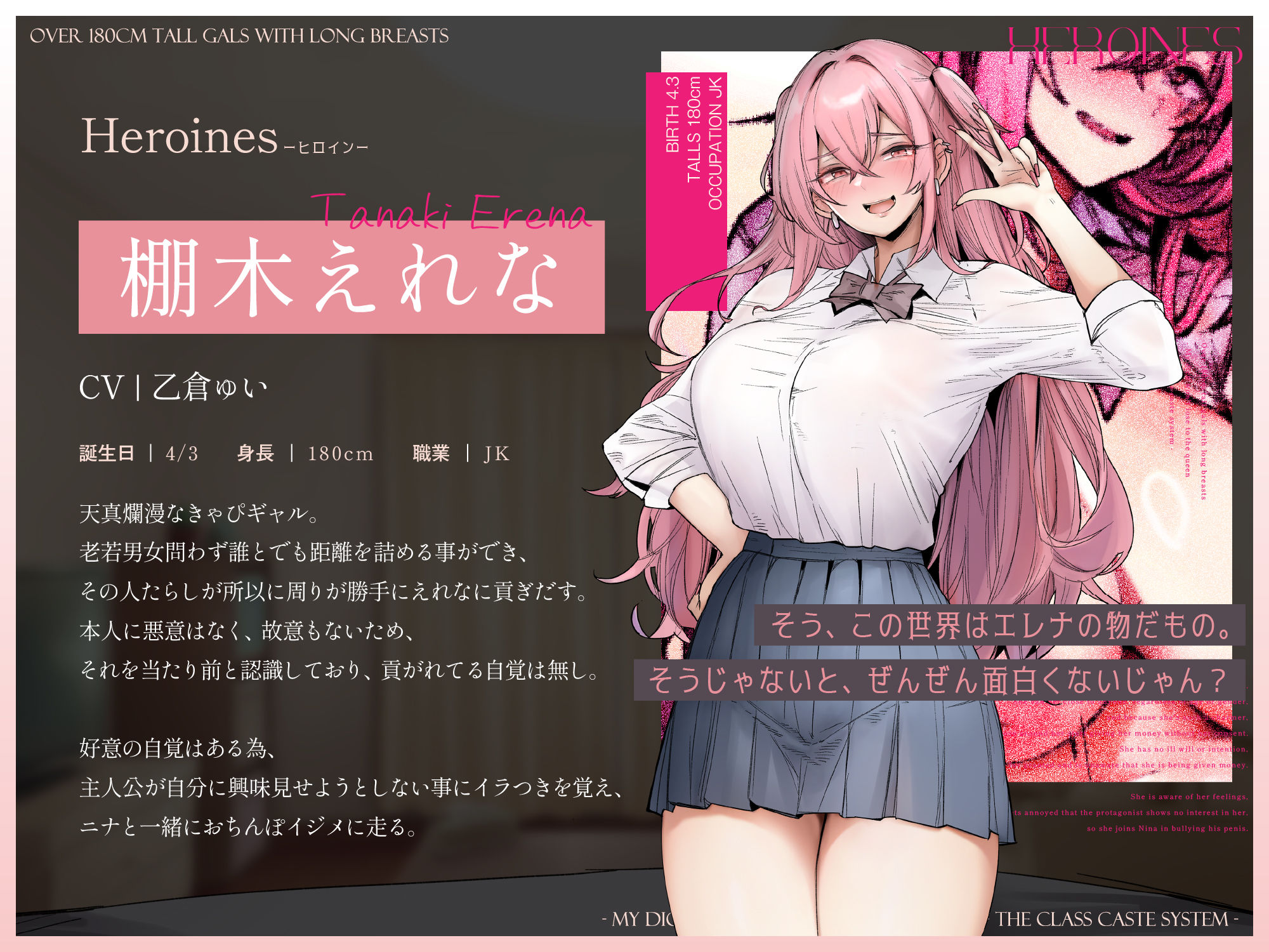 【1.5周年記念CG同時発売】180cm越え長乳高身長ギャルズ〜僕のおちんぽはクラスのカースト女王になんて負けない〜【KU100】