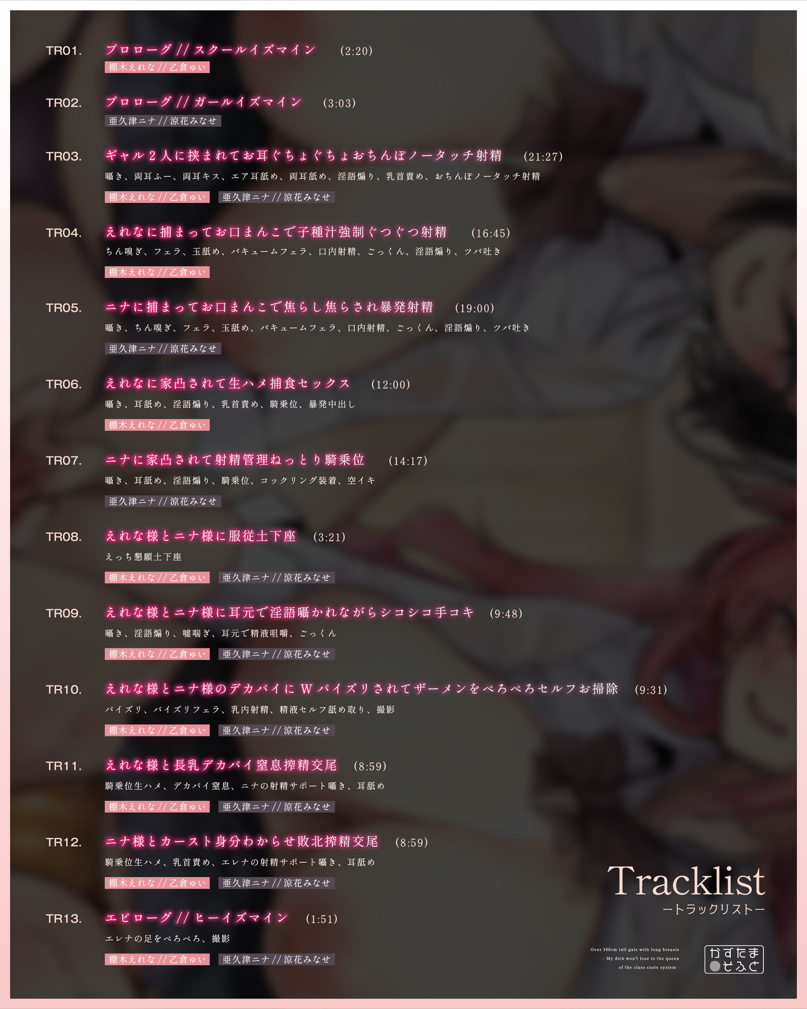 【1.5周年記念CG同時発売】180cm越え長乳高身長ギャルズ〜僕のおちんぽはクラスのカースト女王になんて負けない〜【KU100】