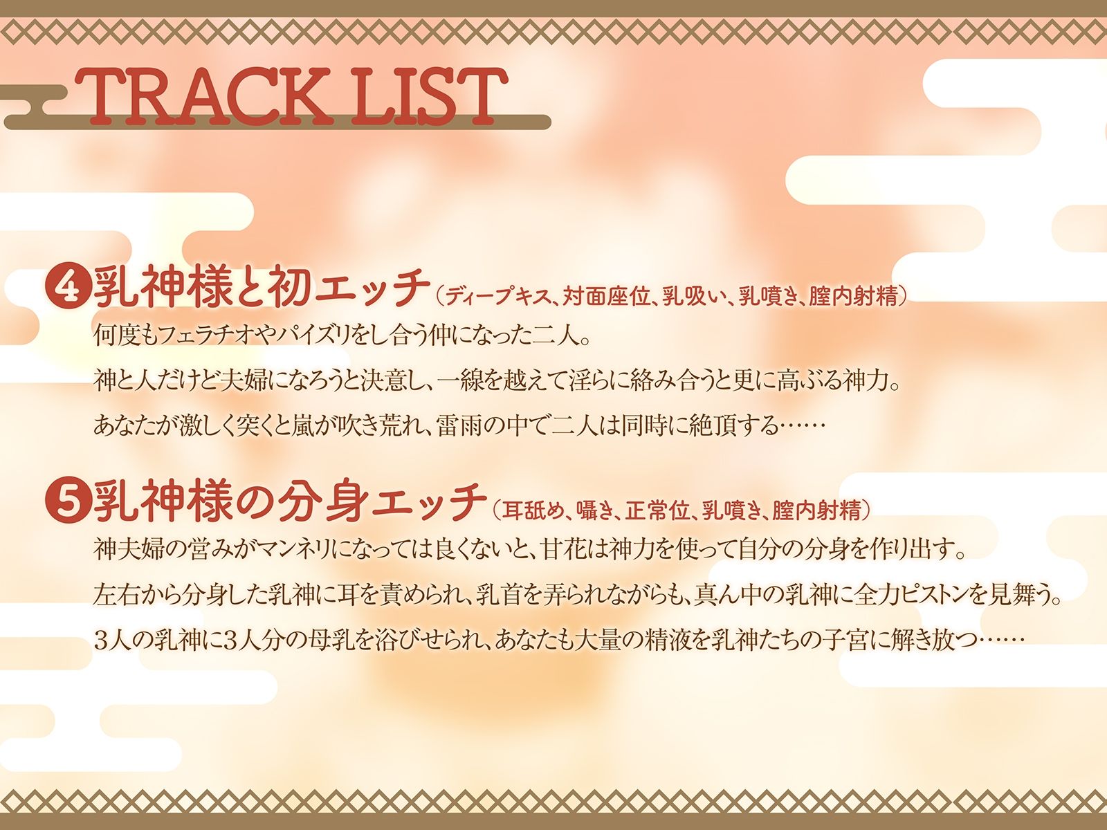 【乳神転生!?】おっぱいの神様になった幼馴染に、中出し神事させられる毎日(KU100マイク収録作品)
