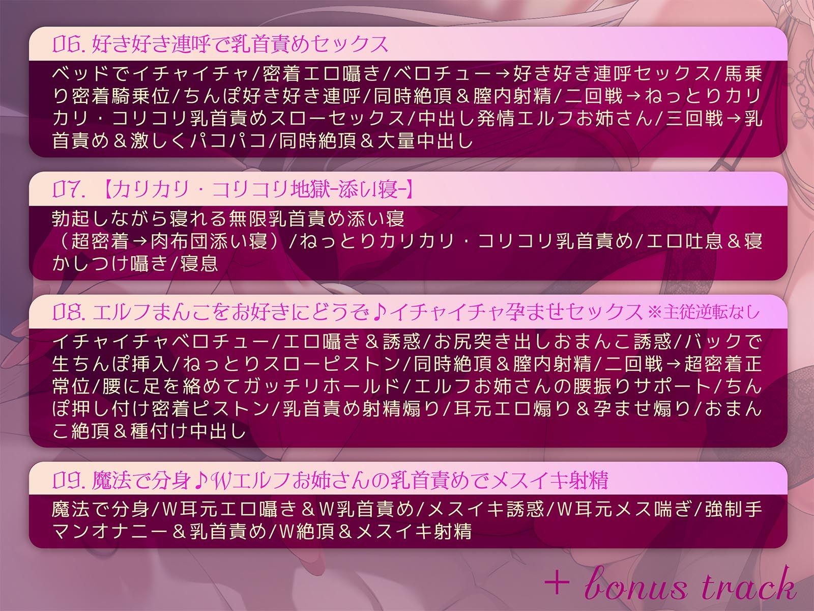 わる〜い乳首責めエルフお姉さんのドスケベオモチャにされちゃう音声〜かりかりこりこり地獄〜