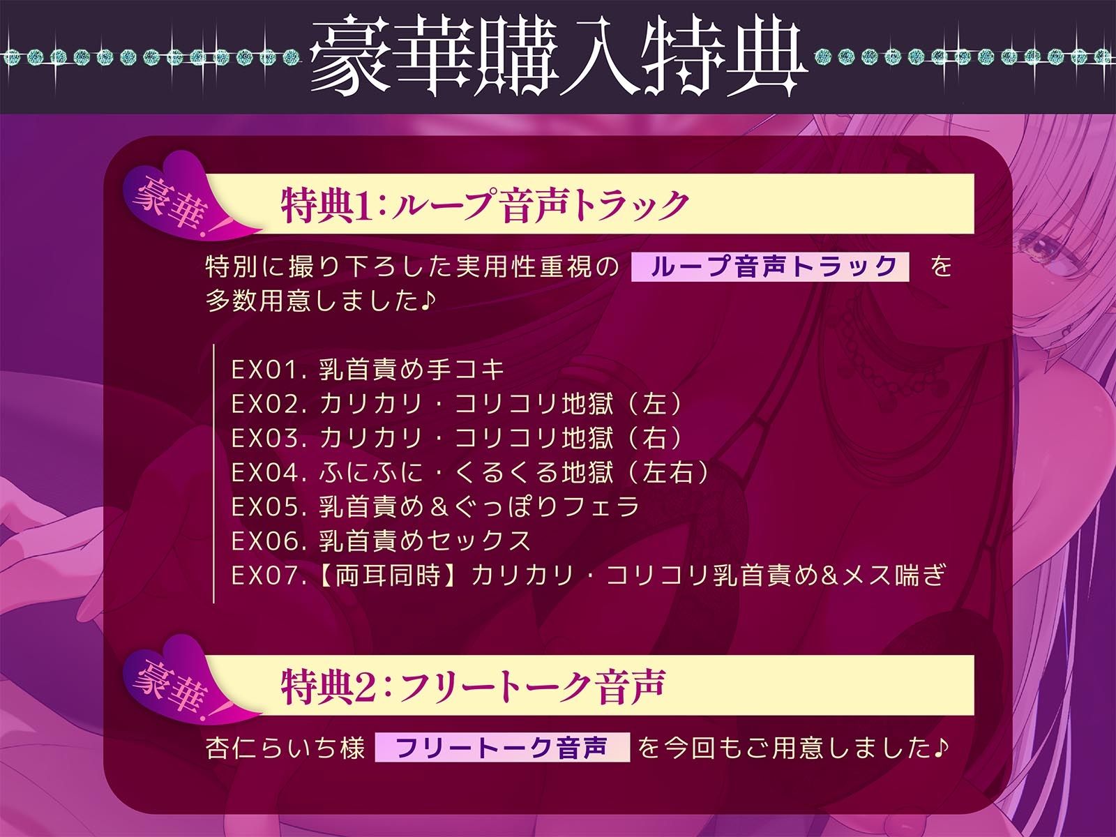 わる〜い乳首責めエルフお姉さんのドスケベオモチャにされちゃう音声〜かりかりこりこり地獄〜