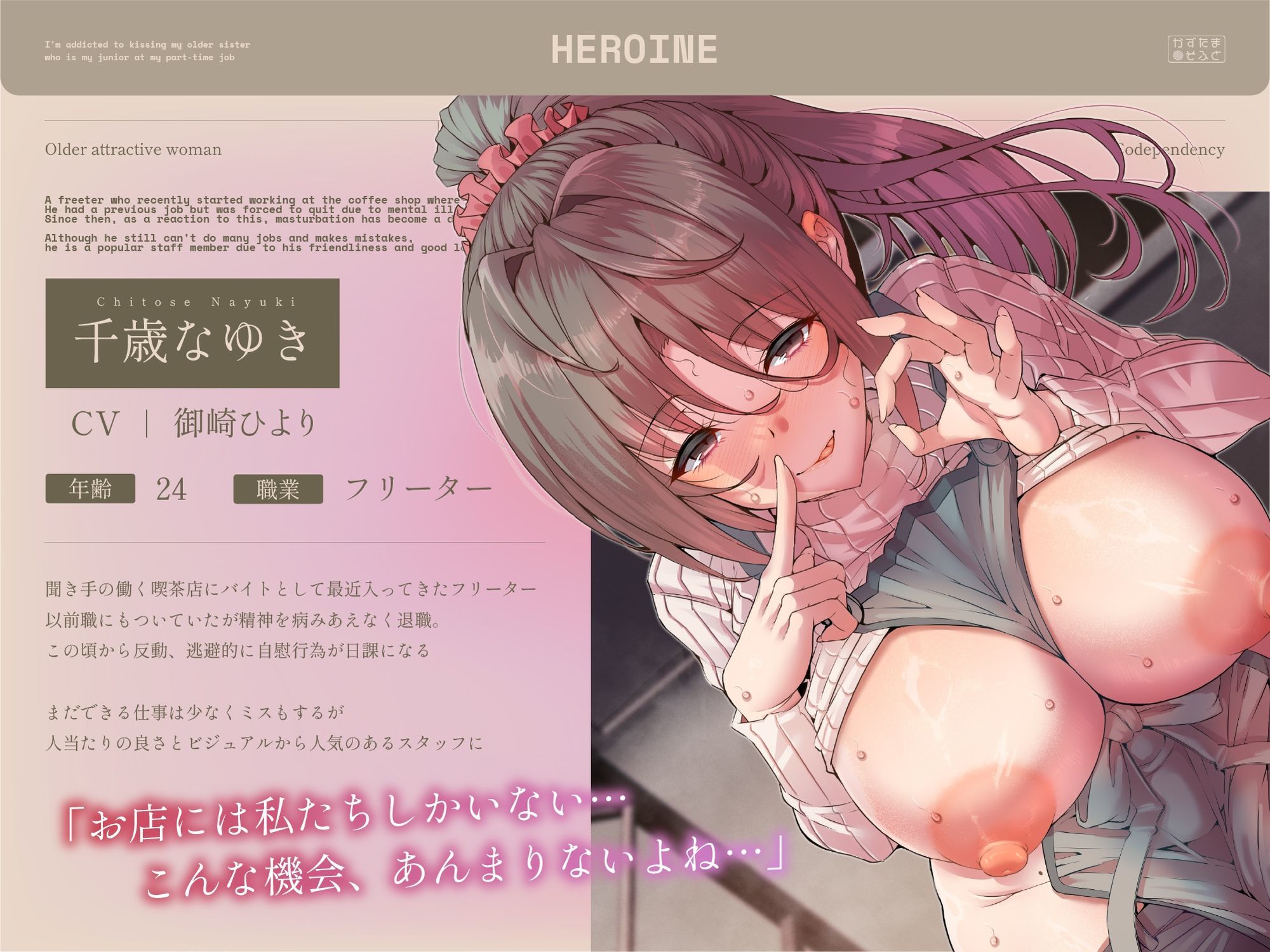 年上だけど後輩なバイト先のお姉さんとキス重ね密着キスハメ依存する【KU100】