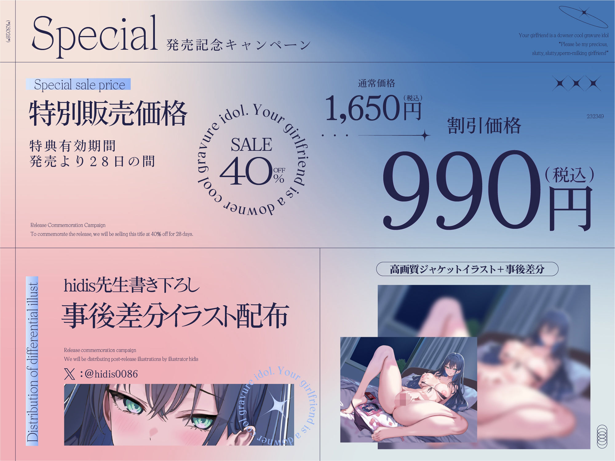 【長身グラドル男受け】君の彼女はダウナー・クールなグラビアアイドル ‘大切な僕だけの淫乱ドスケベ搾精彼女になってくれ’ 【KU100】