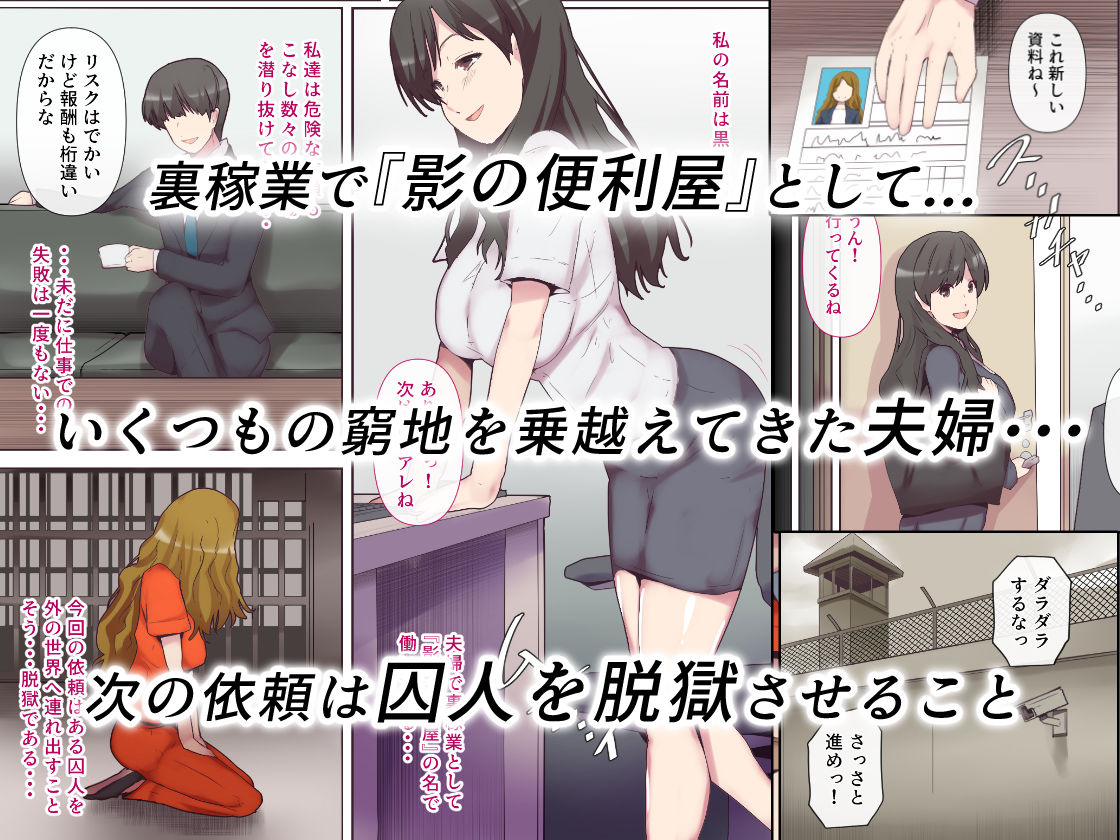 愛する妻は塀の中