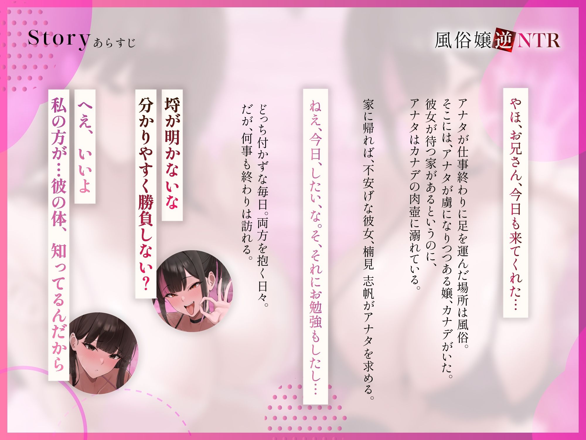 【背徳フォーリーサウンド/ドスケベ事後差分イラスト】風俗嬢逆NTR〜若いデカパイおまんこにアナタは溺れ、清楚な彼女は泣きながら潮を吹く【KU100】