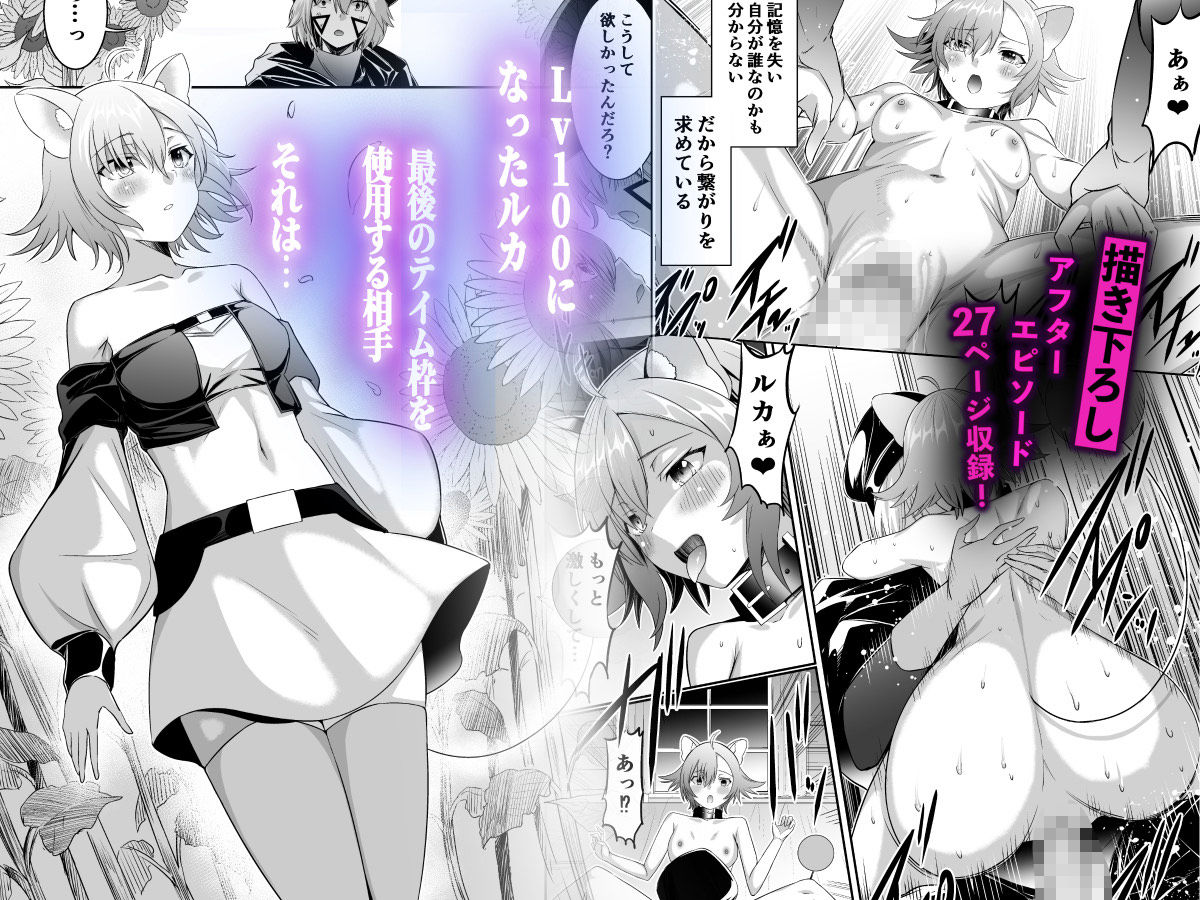 追放テイマーのNTR復讐譚【総集編】