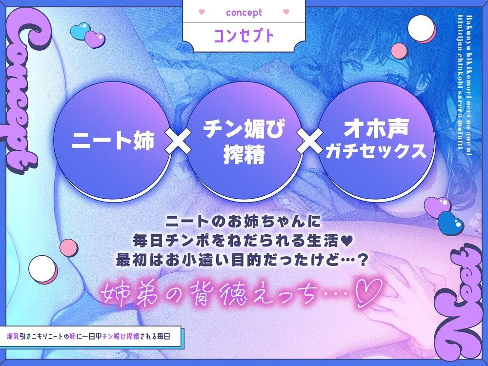 爆乳引きこもりニートの姉に一日中チン媚び搾精される毎日