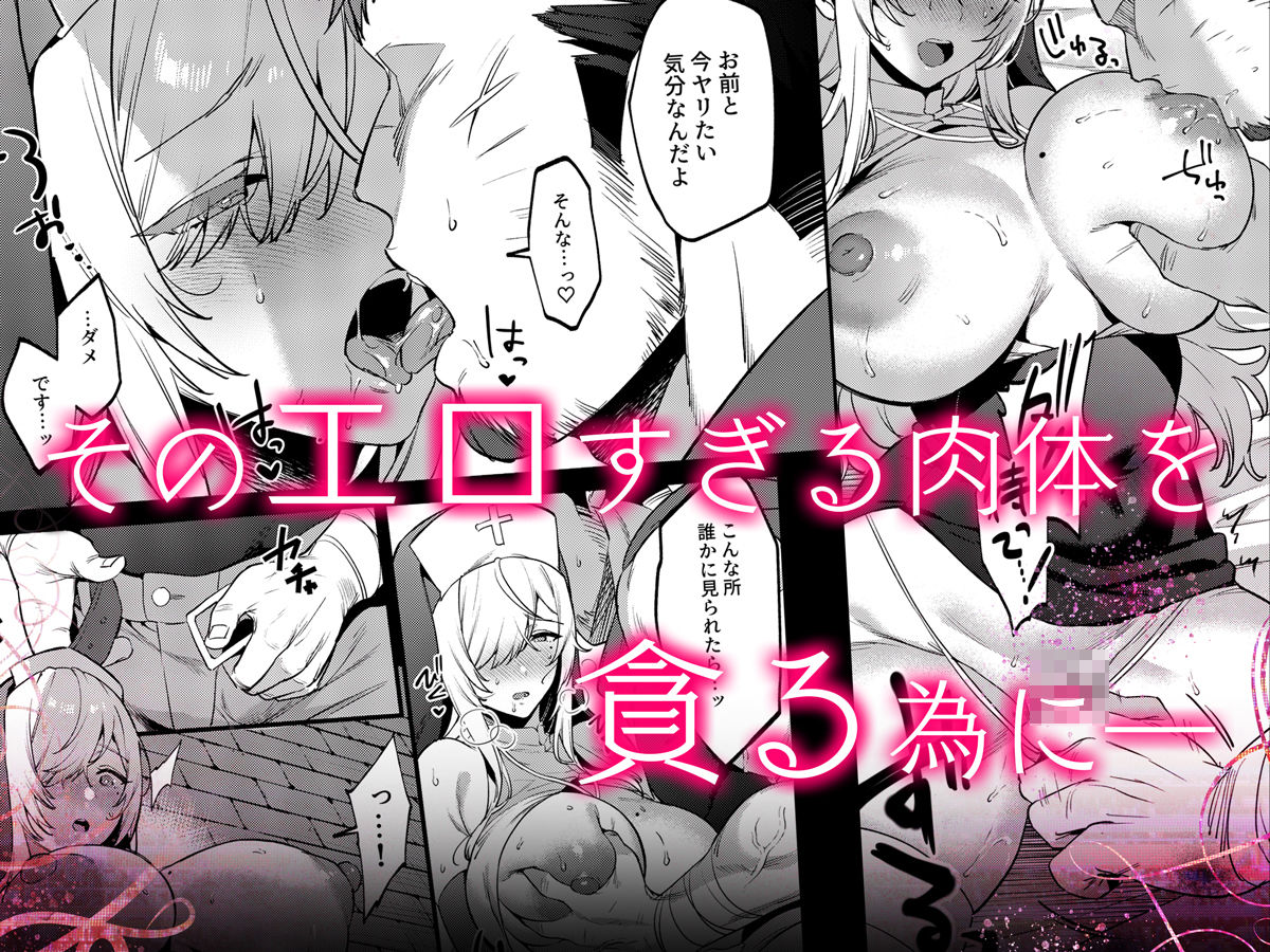 鬼畜勇者と神官さん 冒険中にハメられまくる隠れマゾ聖職者の痴態記録