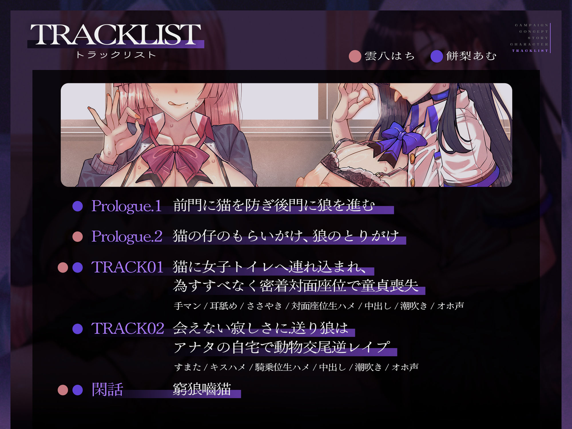 【密着フォーリーサウンド/ドスケベ事後差分イラスト】JK密着ハーレム〜長乳おっぱい一匹狼JK＆ムッチリ猫かぶりJKでおちんぽ争奪戦〜【KU100】