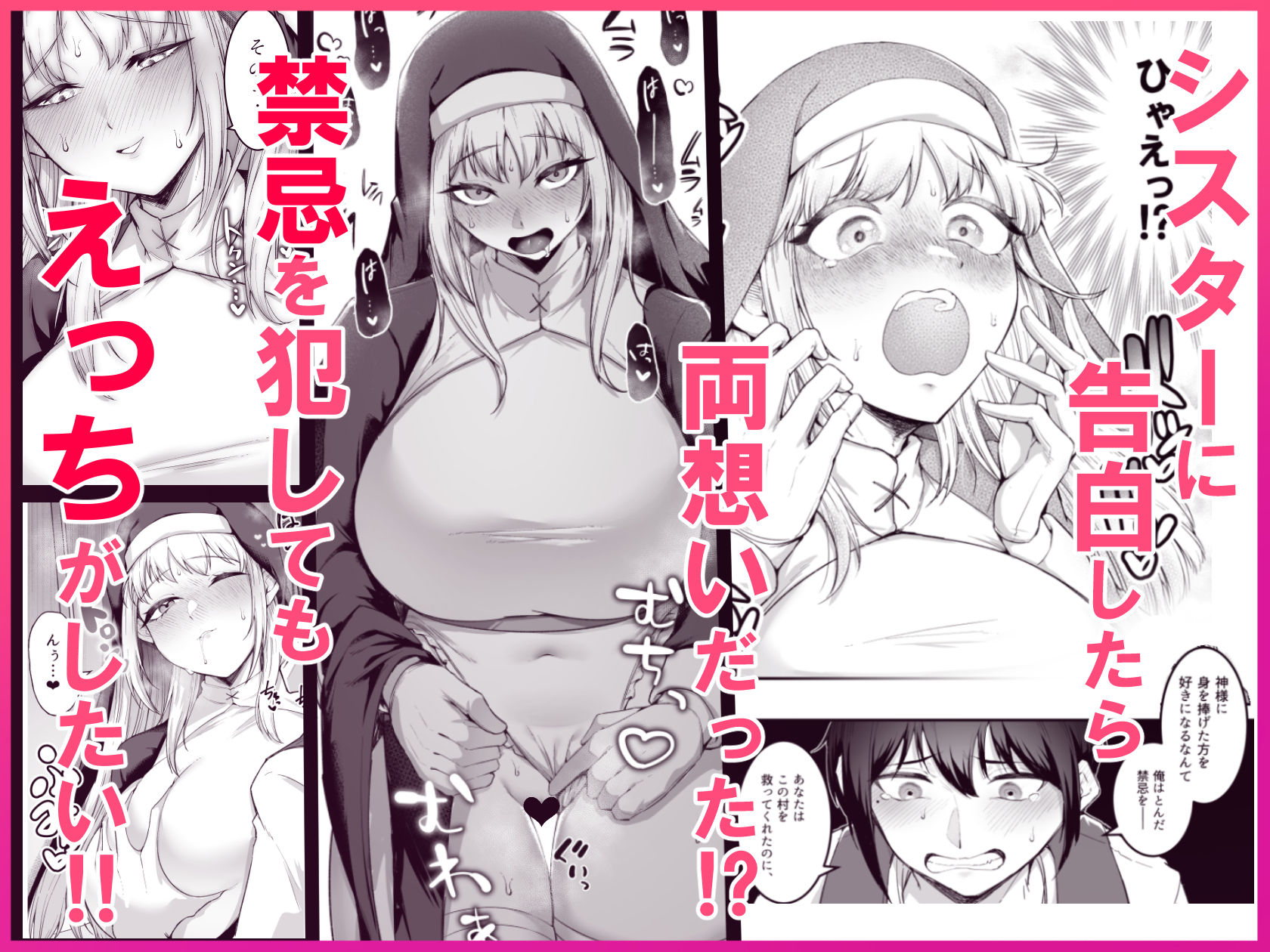 愛しのあなたとえっちしたい!