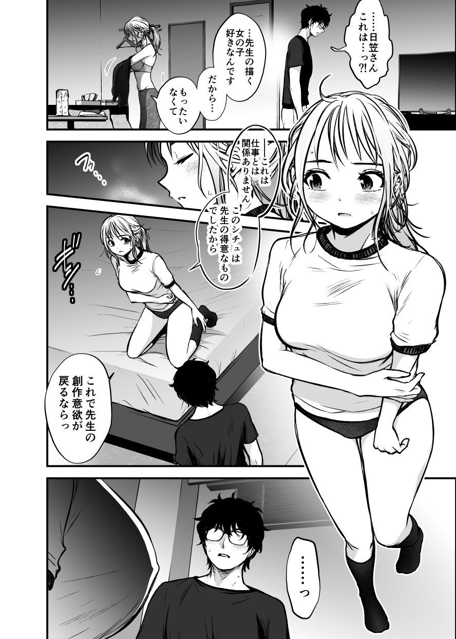 若手美人エース編集者 初めてのクンニ取材体験