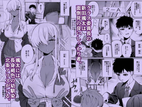 スキだらけのキミは