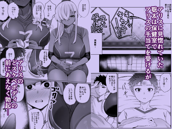 スキだらけのキミは