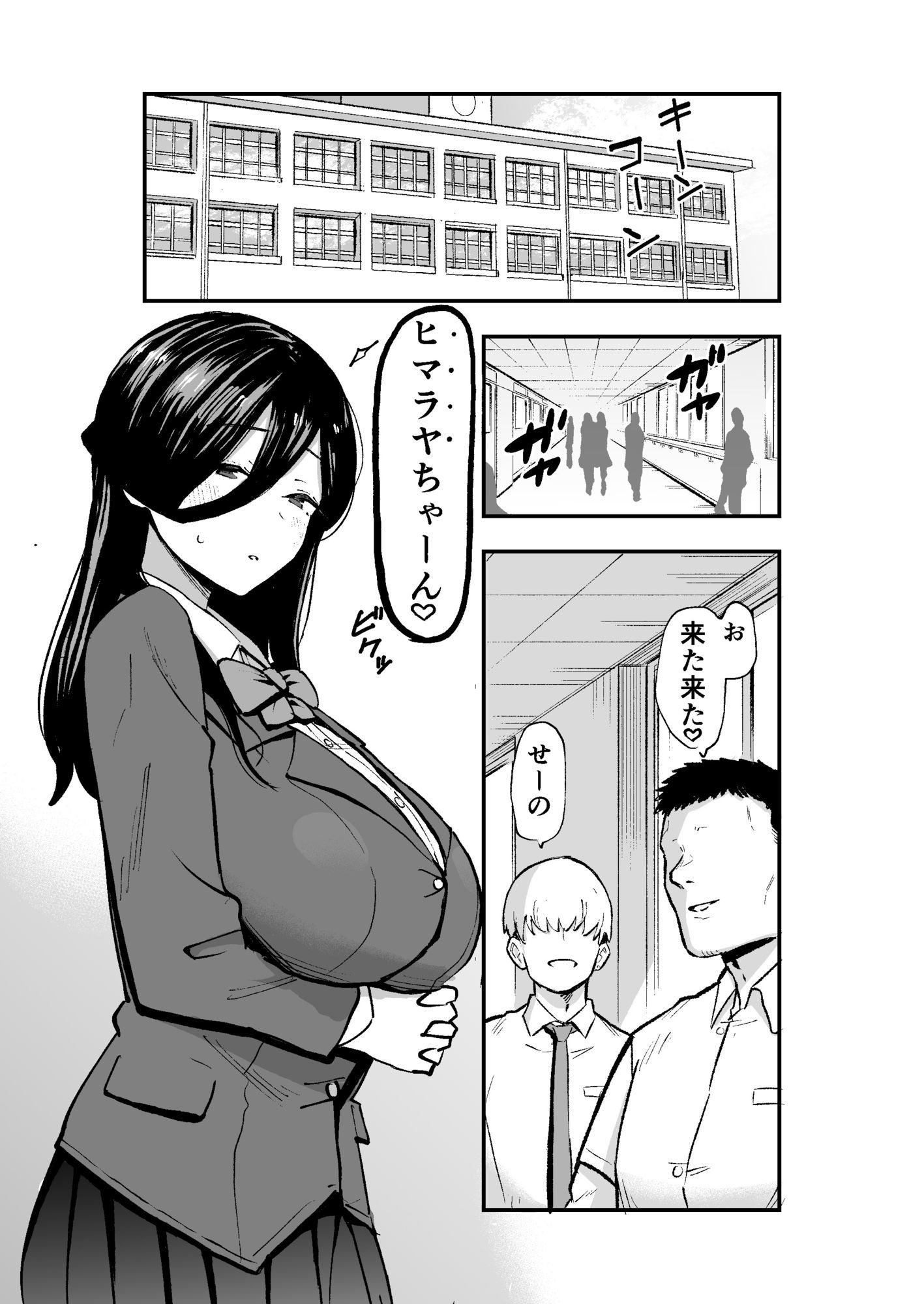 地味系爆乳平間ちゃん