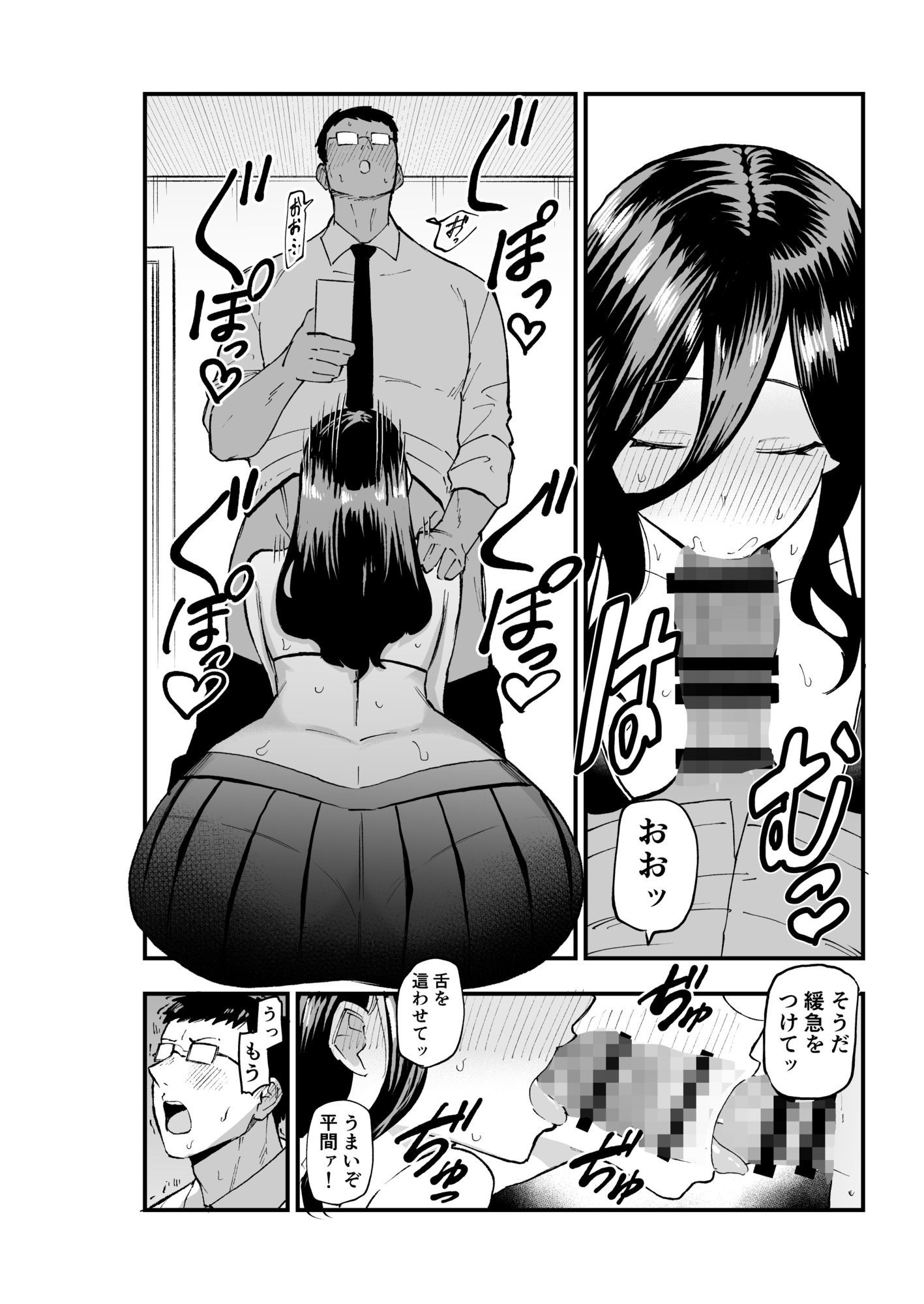 地味系爆乳平間ちゃん