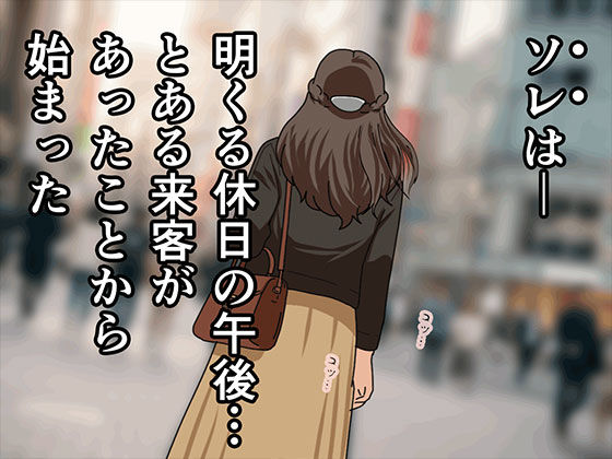 サークルENZIN的 催●学園 第三話 義母版