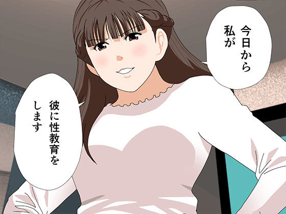 サークルENZIN的 催●学園 第三話 義母版