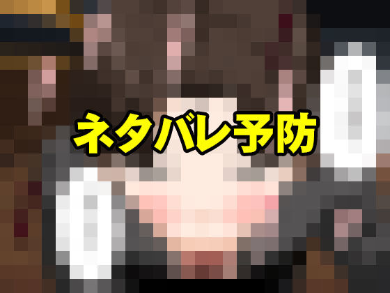 サークルENZIN的 催●学園 第三話 義母版