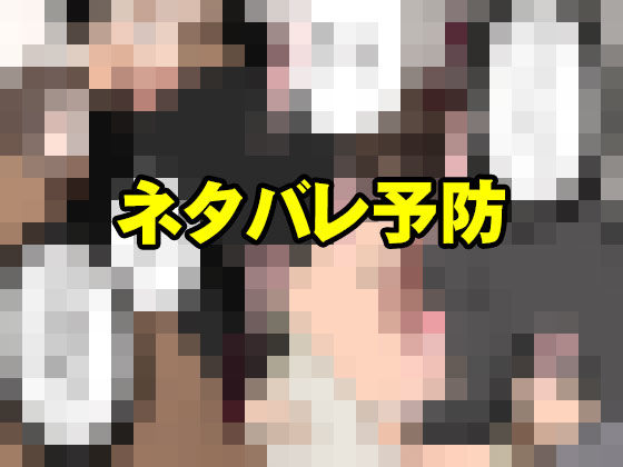 サークルENZIN的 催●学園 第三話 義母版