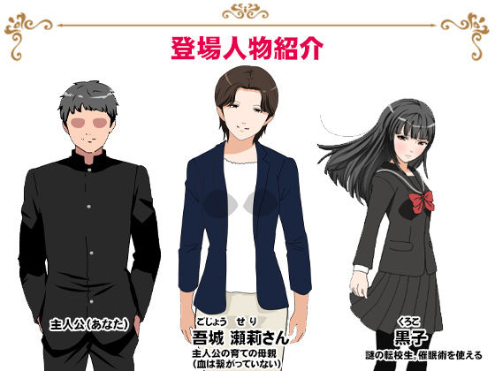 サークルENZIN的 催●学園 第三話 義母版