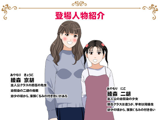 サークルENZIN的 催●学園 第三話 義母版