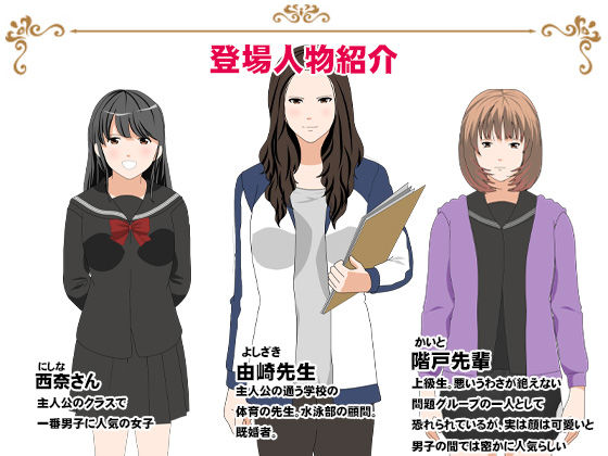 サークルENZIN的 催●学園 第三話 義母版