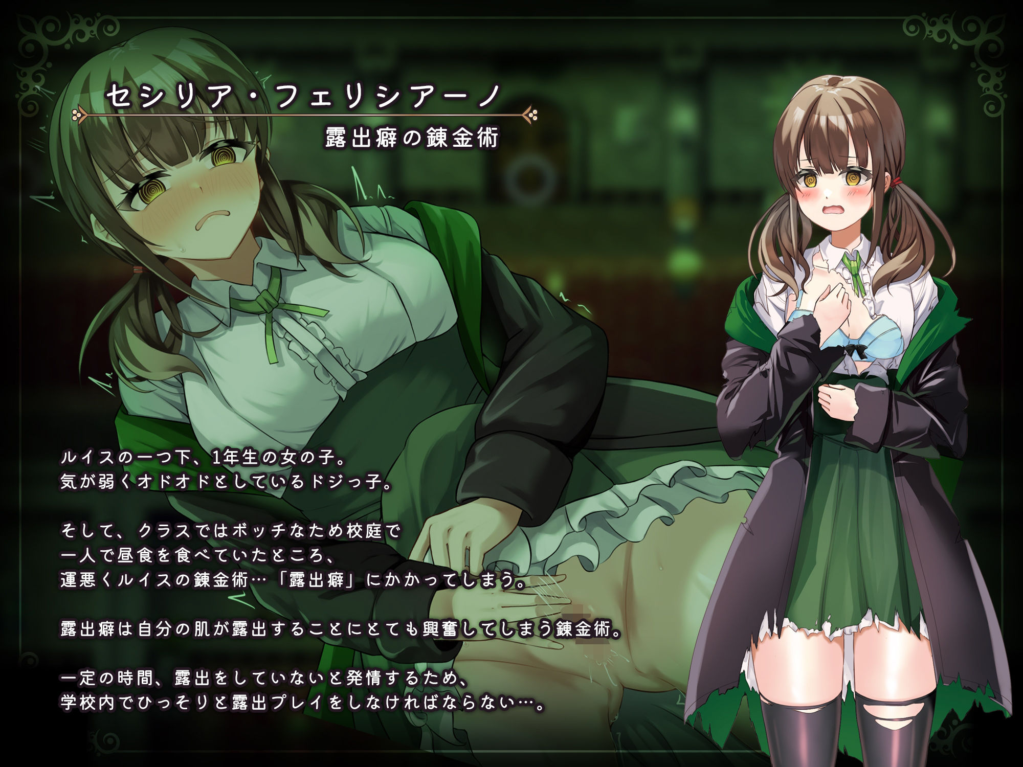 魔術学校の落ちこぼれ錬金術師