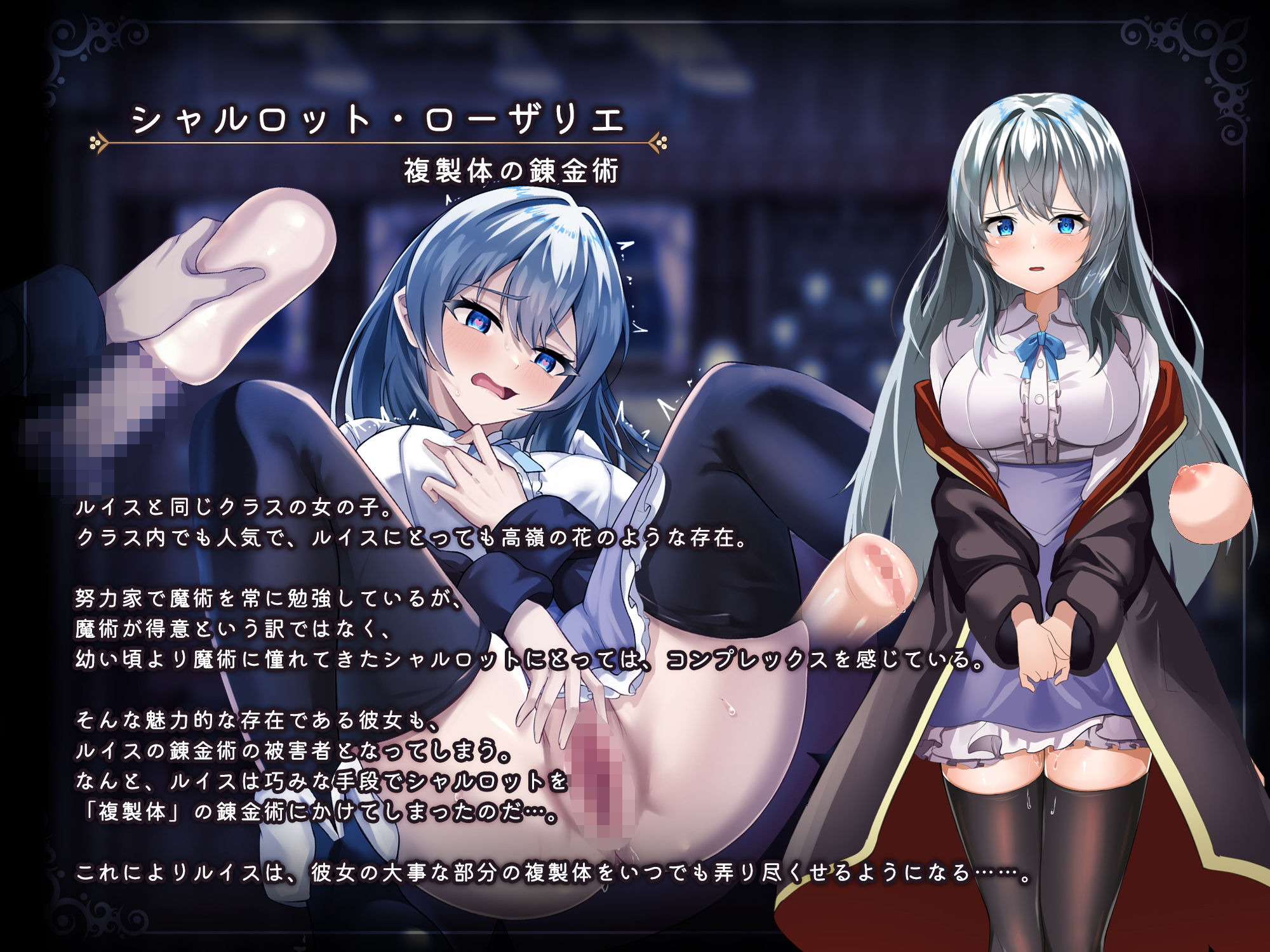 魔術学校の落ちこぼれ錬金術師