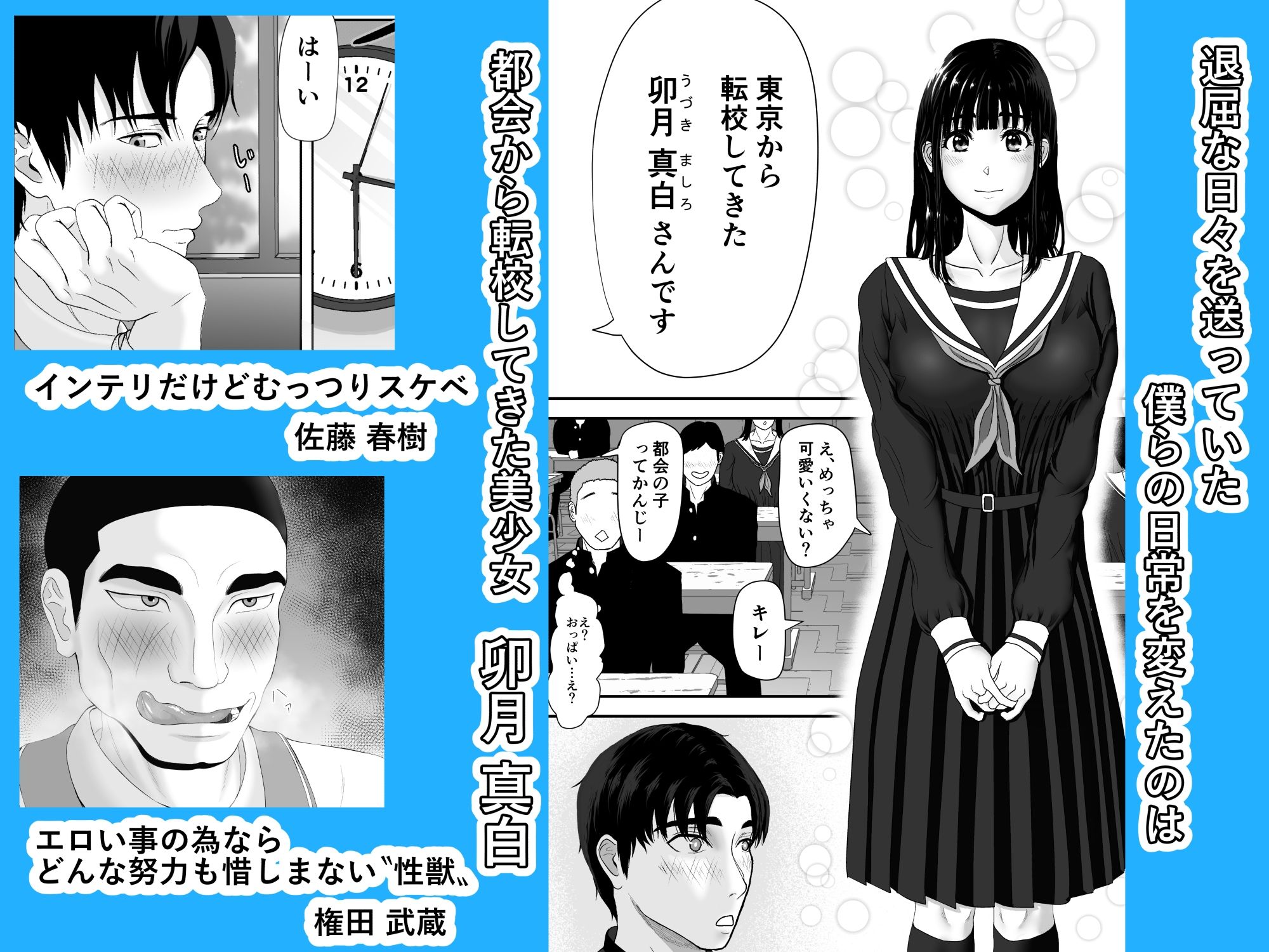 卯月さん家の水泳部 第一章