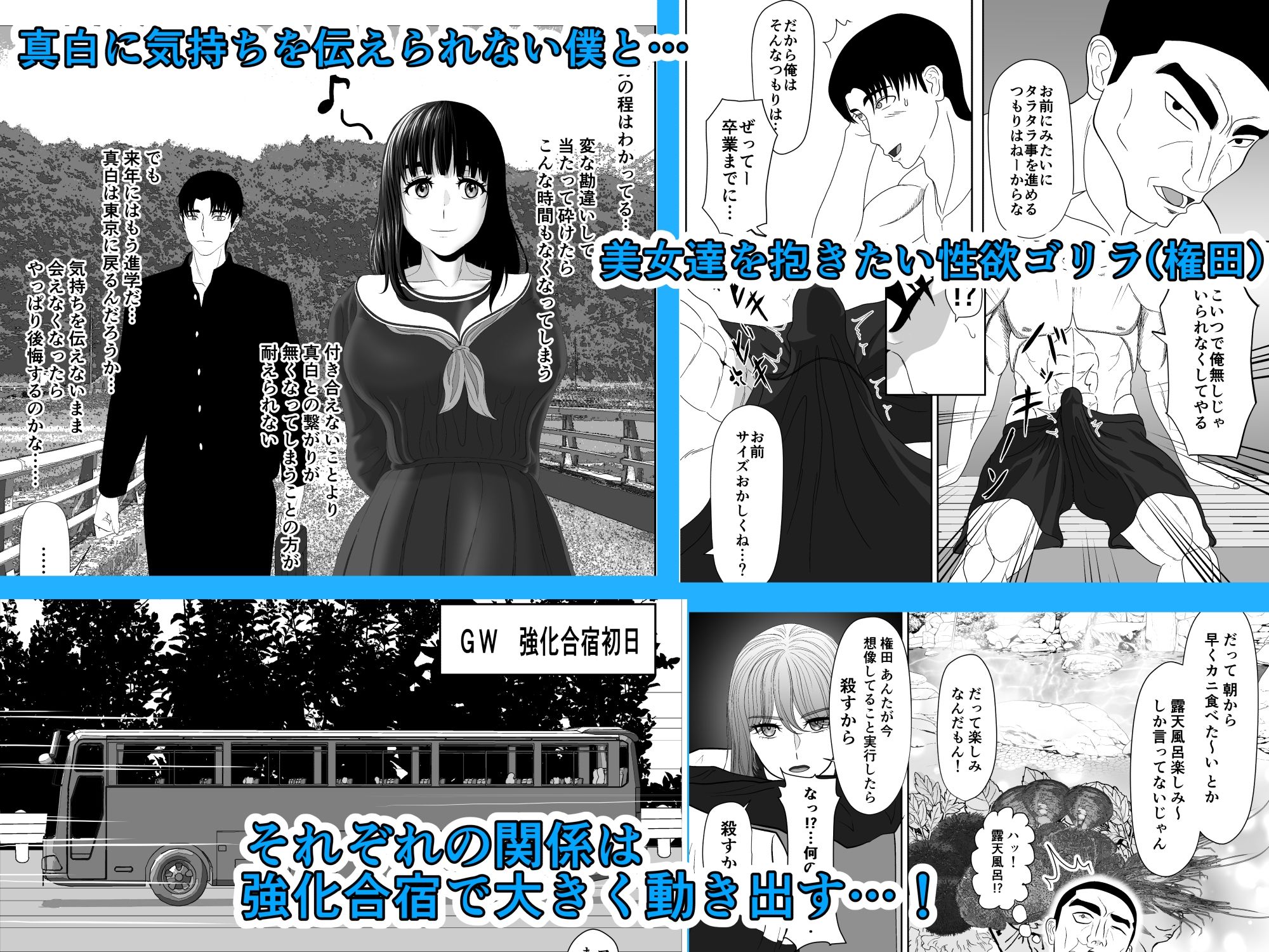 卯月さん家の水泳部 第一章