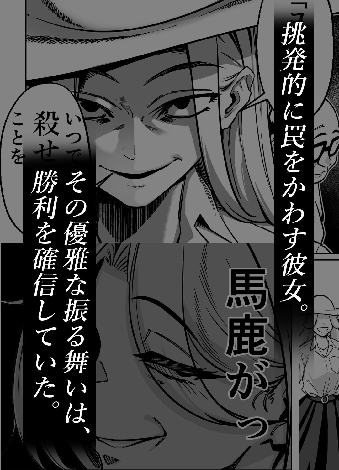 眠泊3〜掌で踊る傲慢な女帝、狩人が獲物に変わる刻〜