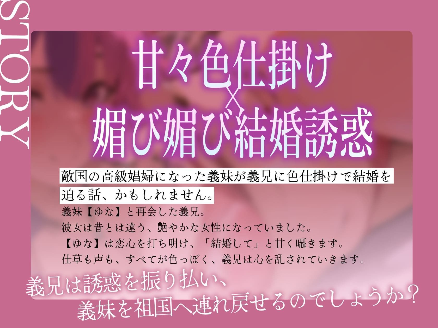★2/16まで限定2大特典★敵国娼婦になった義妹の媚びっ媚びな求婚子作りエッチ【高級娼婦の義理妹が生き別れた義兄に告白してイチャラブな子作りセックスをする話…かも】
