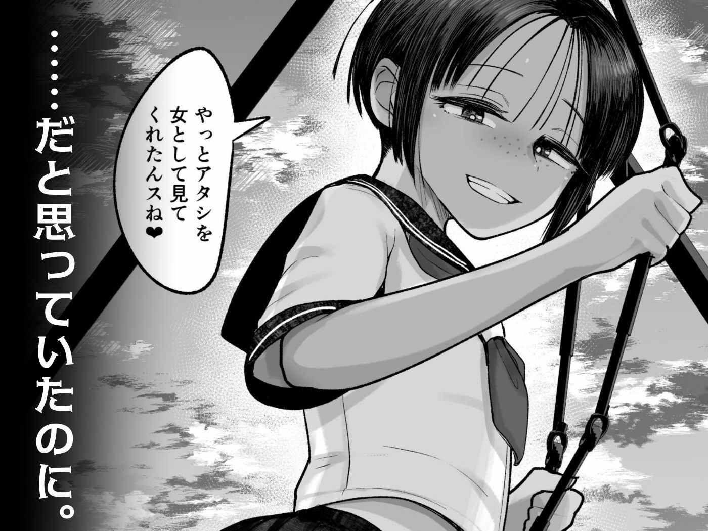 もう、こいつでいっか。性欲つよつよボーイッシュ後輩なんか全然好きじゃない