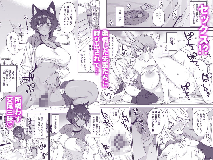 ほしょくくらぶ2