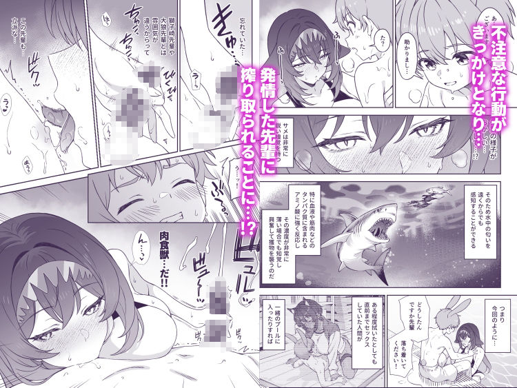 ほしょくくらぶ2