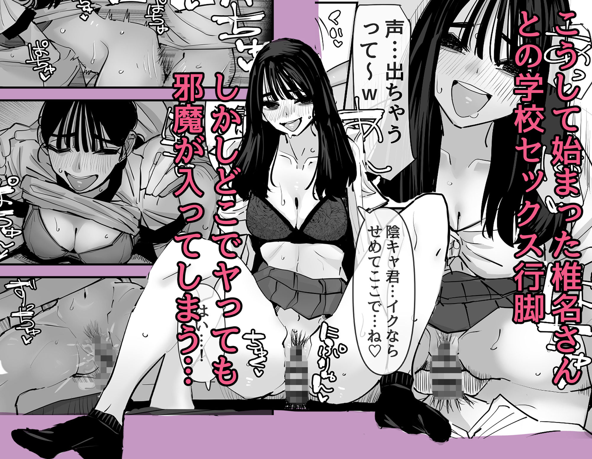 ちょっとまってw彼氏のちんちんより陰キャ君のちんちんの方が気持ち良いんだけどw2