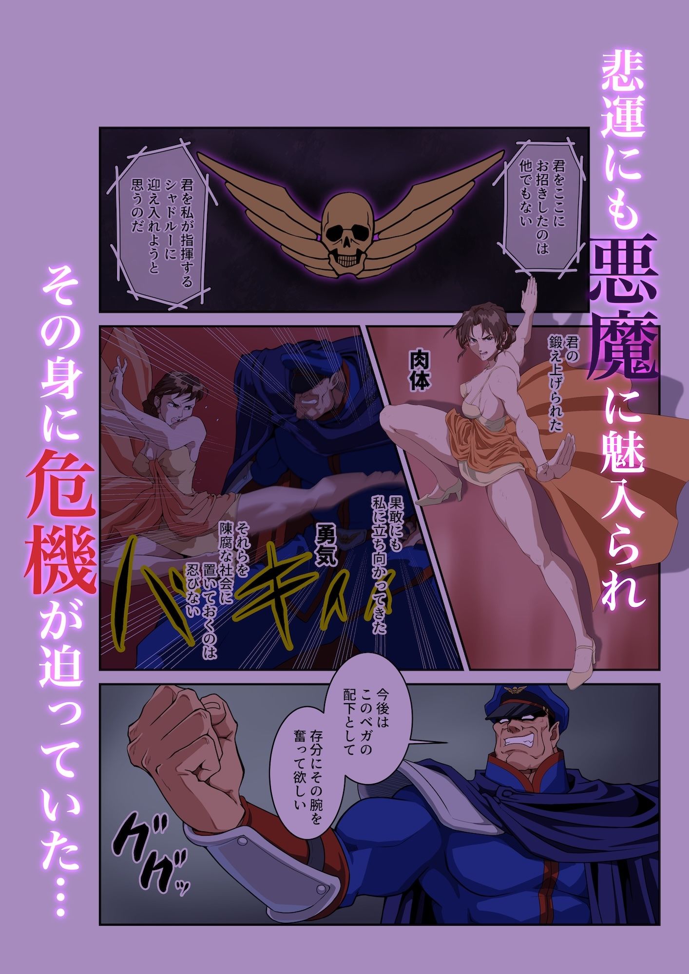 春○が辿るこれからの物語 堕