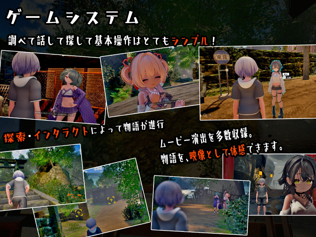 なつのうしろで