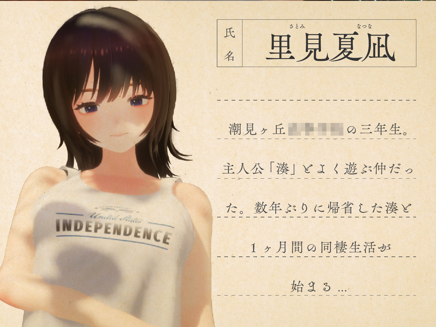 なつねえ 〜僕が恋した30日〜