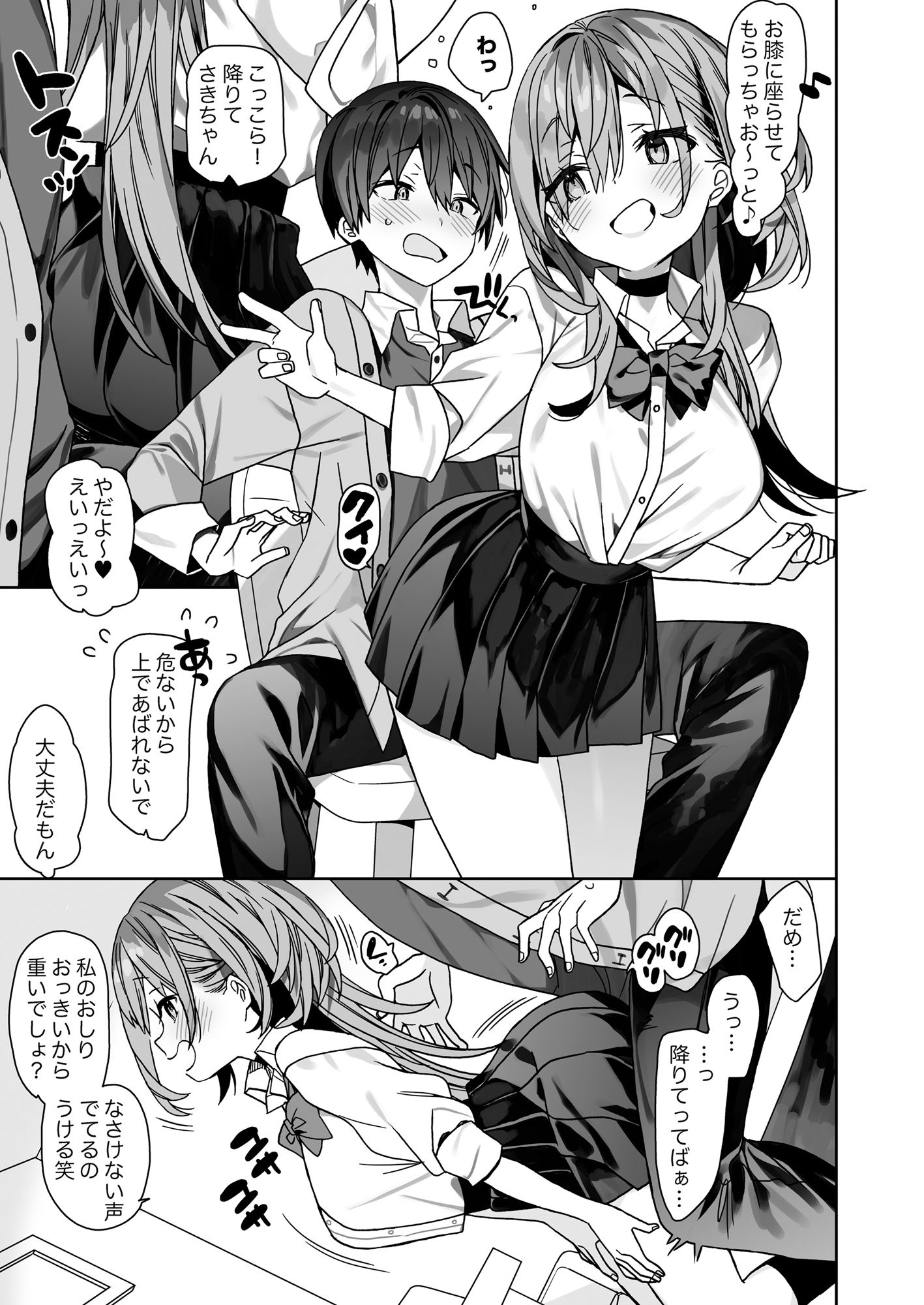 家庭教師先の生徒にあそばれちゃうおはなし