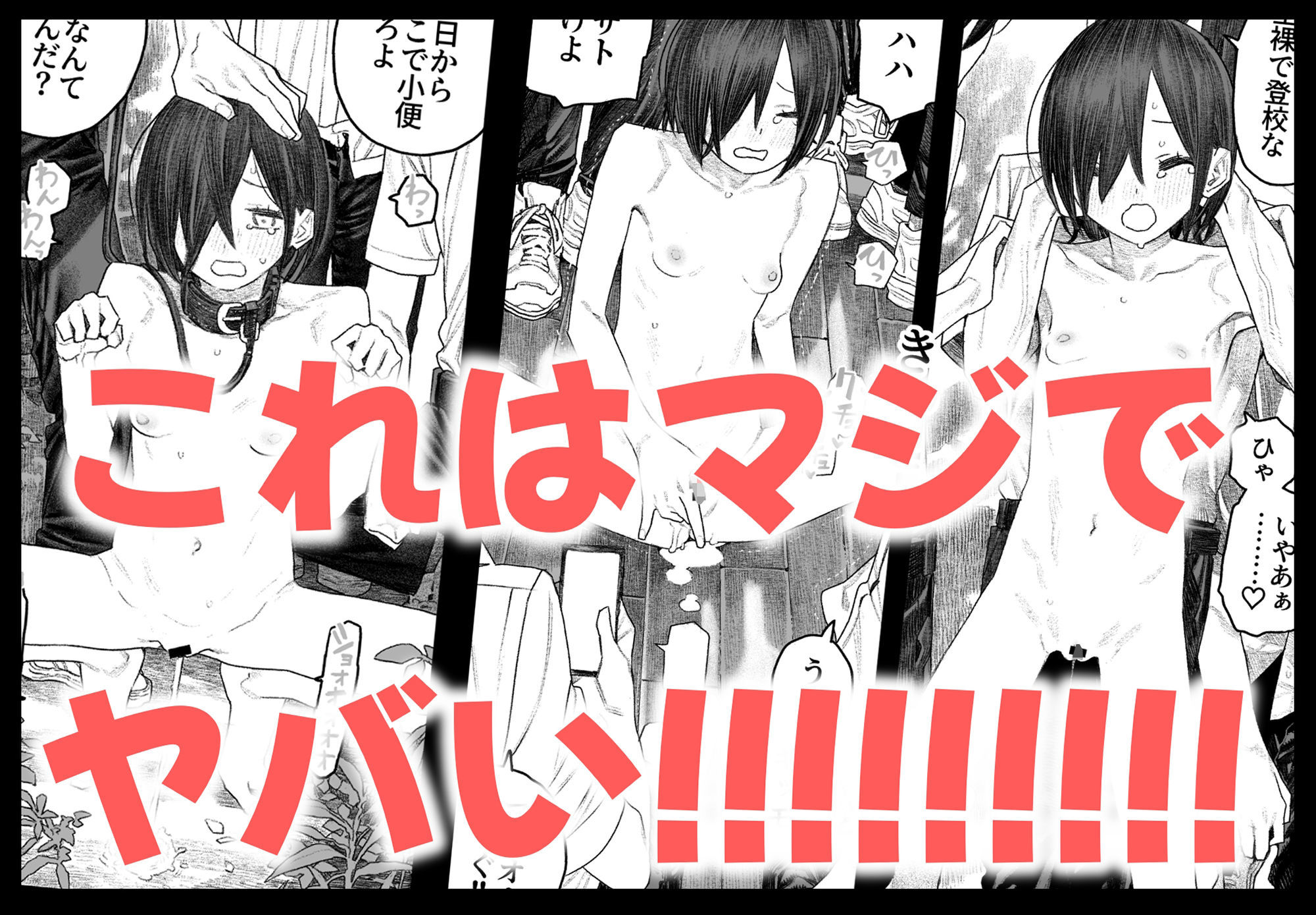 透明人間になったらナニしよう？〜みんなの前で全裸露出！バレなきゃ全然OKだし！〜