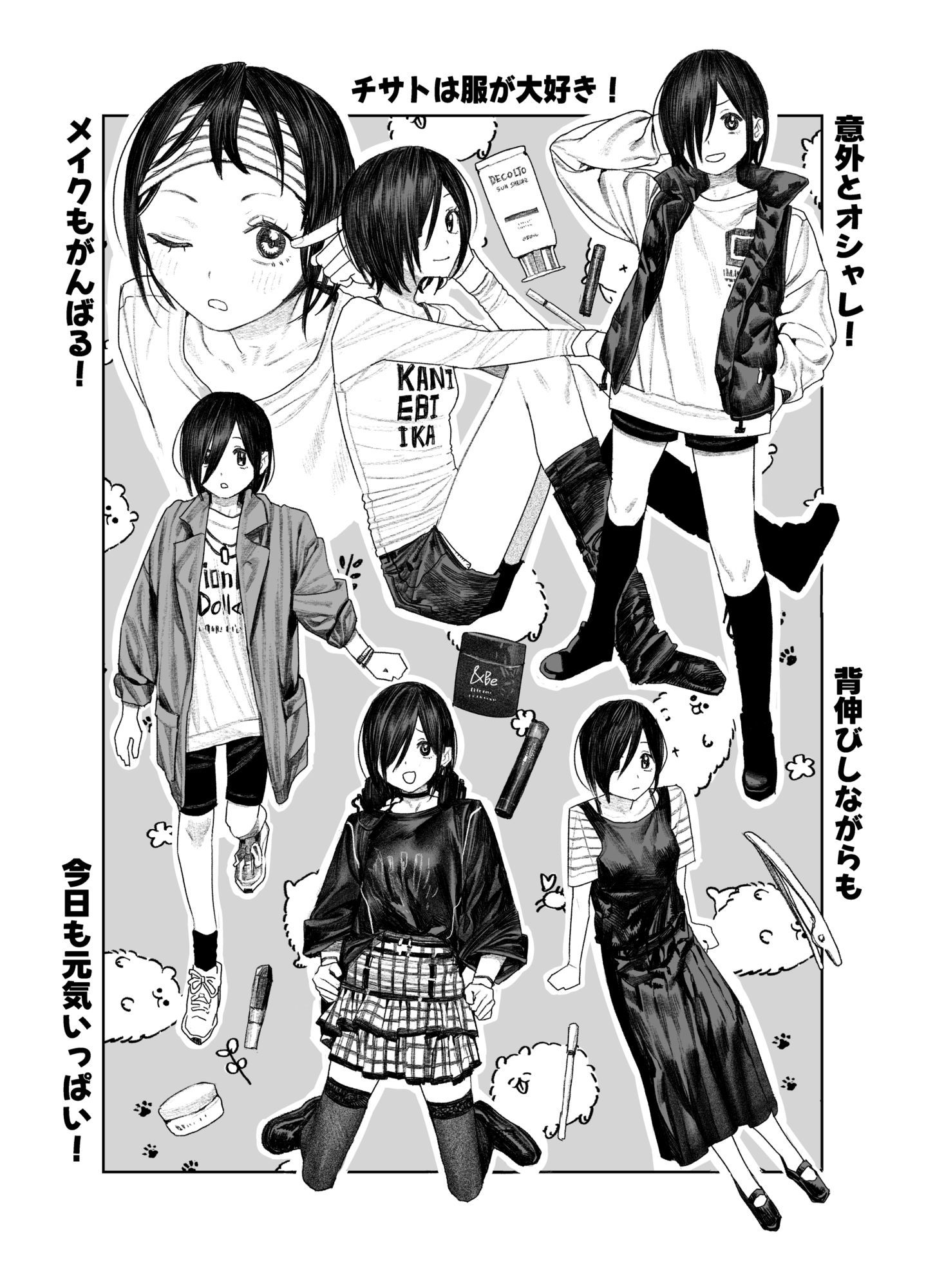 透明人間になったらナニしよう？〜みんなの前で全裸露出！バレなきゃ全然OKだし！〜