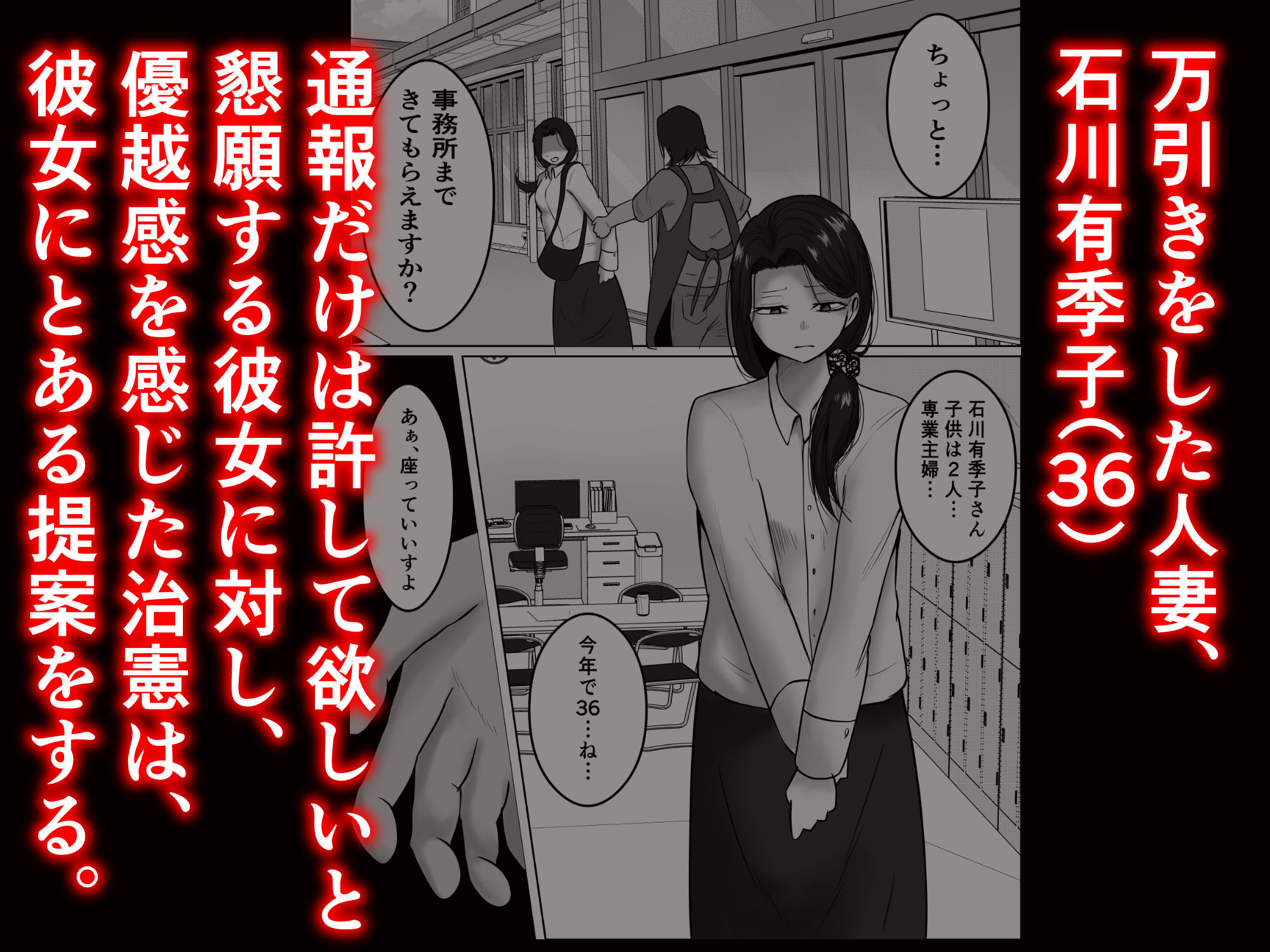 パート妻の小売店〜片田舎のスーパーは肉欲の坩堝〜