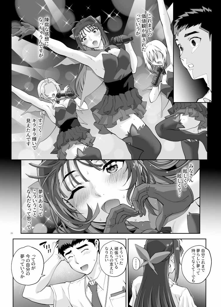 絶対性純アイドルズ1