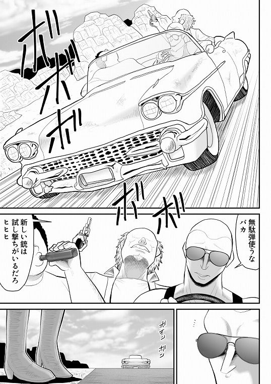 ゾンビより女に喰われるほうがいい-Devoured World-