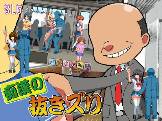 痴●の抜きズリ